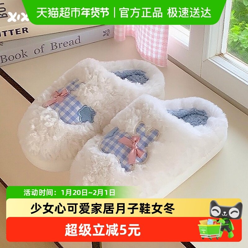 细细条 甜美蝴蝶结撞色格子兔子棉拖鞋少女心可爱家居月子鞋女冬,居家布艺,居家棉拖/棉鞋,淘宝优惠券,粉丝福利购,淘宝优惠卷