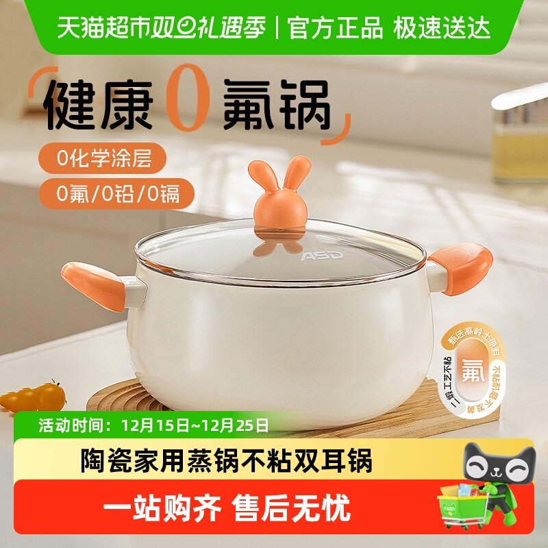 爱仕达家用不粘煮粥煮面锅电磁炉