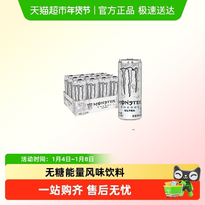 可口可乐功能饮料魔爪风味饮料