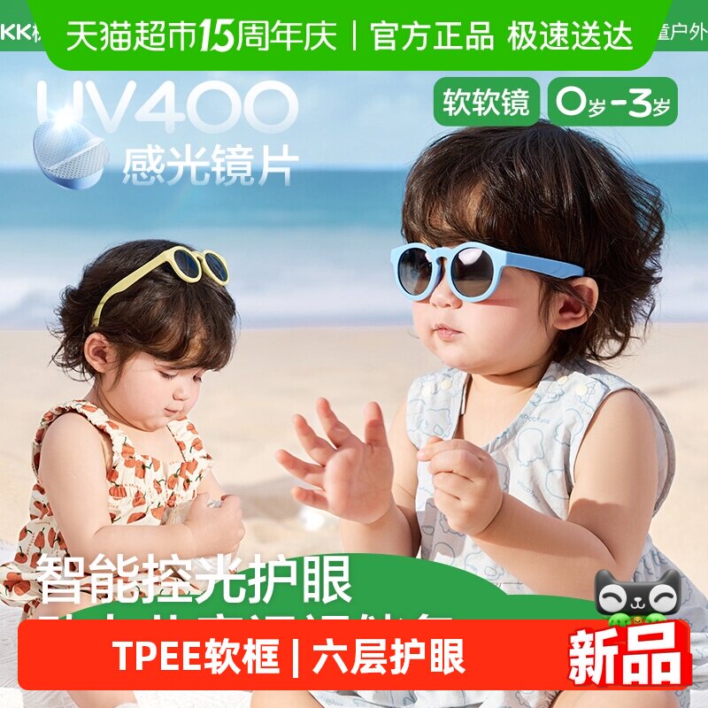 KK树婴儿墨镜小月龄不伤眼睛0-3岁宝宝防晒太阳眼镜男女孩潮时尚