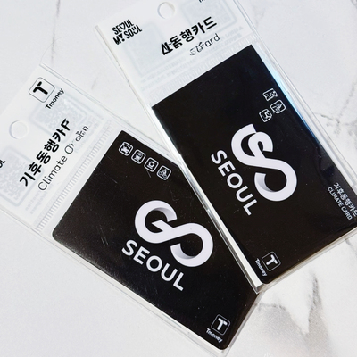 首尔交通一卡通