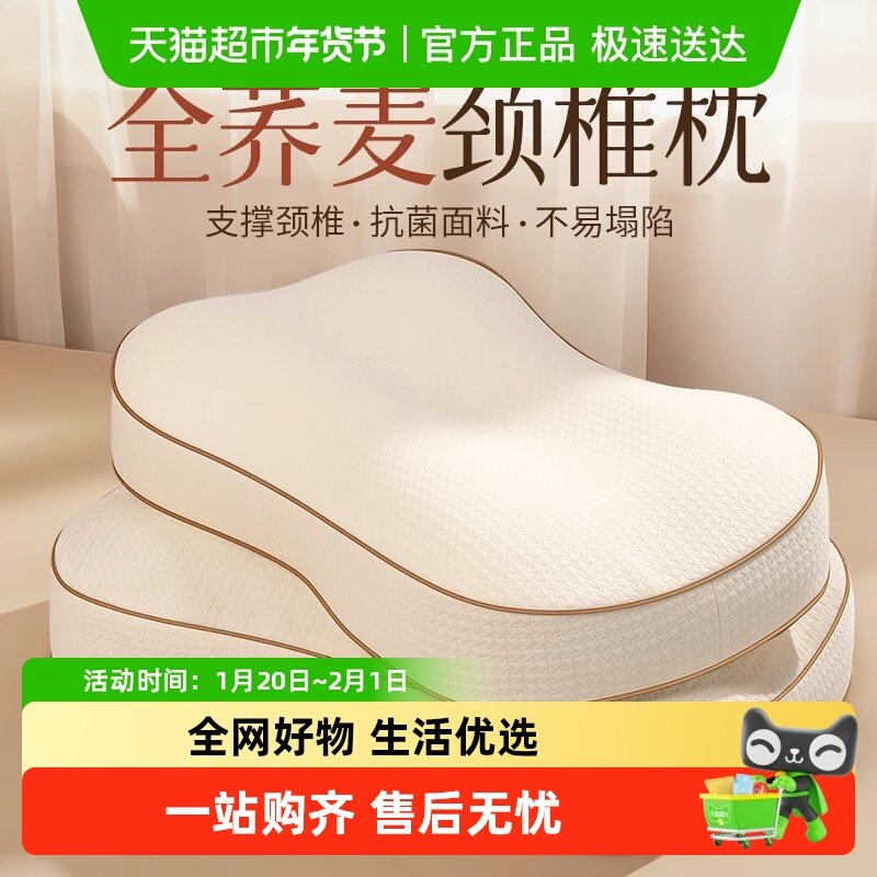 纯荞麦枕头单人宿舍助学生宿舍睡眠男荞麦皮护颈椎枕芯单个装成人,床上用品,枕头/枕芯,淘宝优惠券,粉丝福利购,淘宝优惠卷