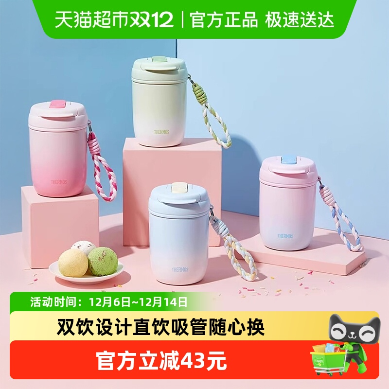 膳魔师双饮吸管水杯316咖啡杯