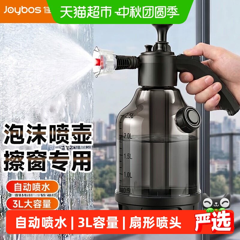 佳帮手气压式双口泡沫喷壶图片