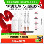 丸美胶原小金针次抛精华液1.5ml 2支重组胶原蛋白抗皱修护淡纹