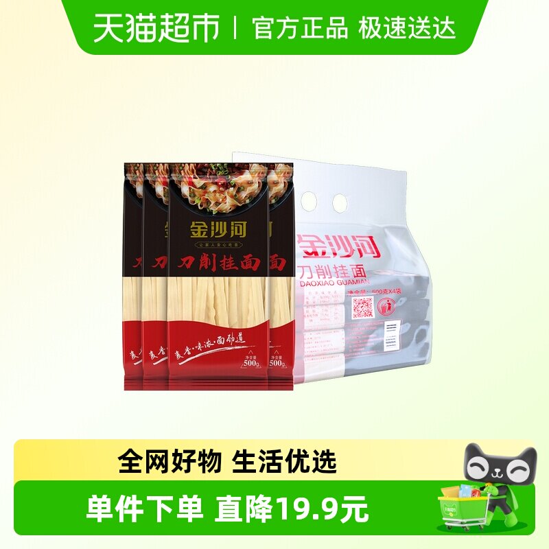 金沙河刀削挂面（独立包装）连包家庭装宽面花边汤面炒面