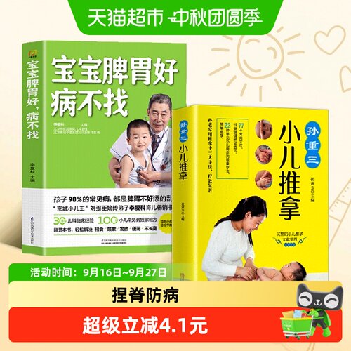 Bookuu博库小儿推拿刮痧图解