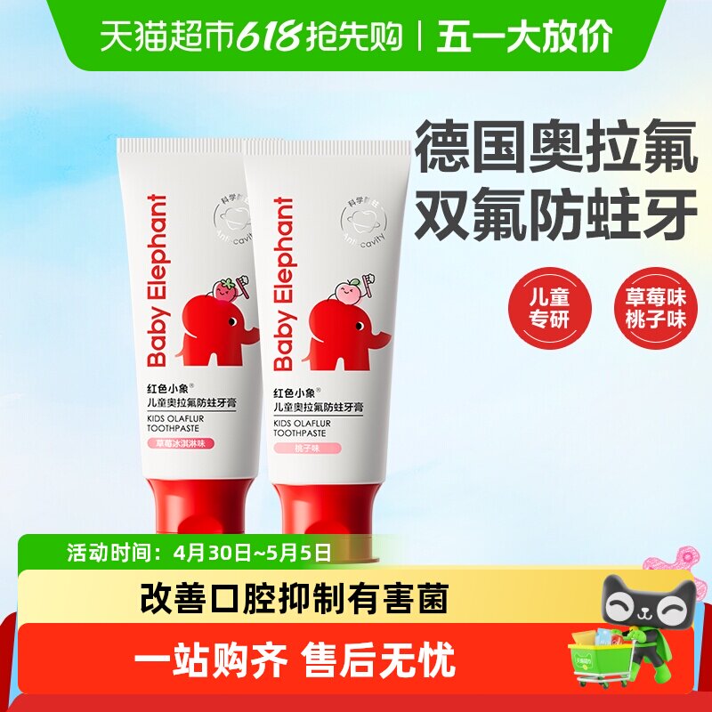 ��ɫС�� ���������� 60g��2֧ 32.3Ԫ