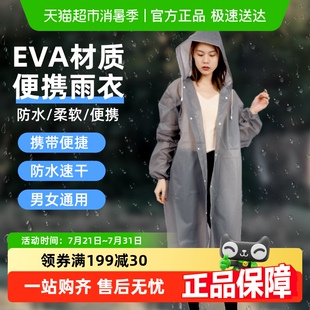 包邮 顺丰 雨衣雨披防护雨衣男女通用加厚耐磨便携连体雨衣非一次性