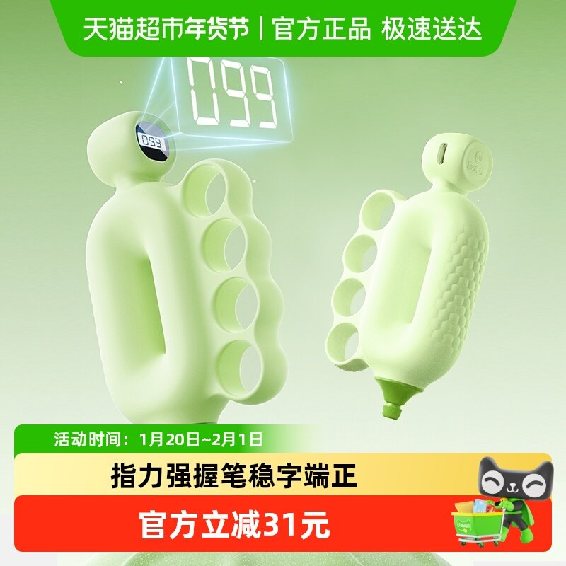 猫太子握力器智能计数锻炼力量握力球儿童手指力量锻炼握笔矫正器,文具电教/文化用品/商务用品,握笔器,淘宝优惠券,粉丝福利购,淘宝优惠卷