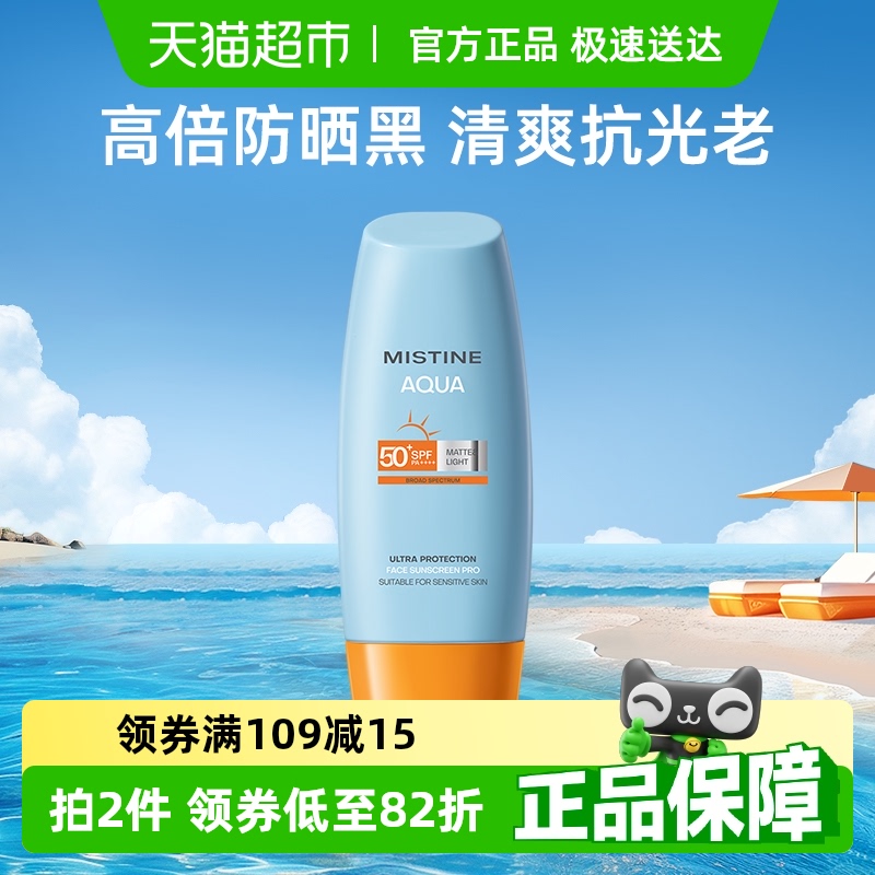 Mistine˿Сñɹ˪沿60mlSPF50+234Ԫ3(78Ԫ/)