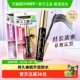 KISSME 奇士美二代睫毛膏浓密卷翘防水纤长卷翘持久不晕染