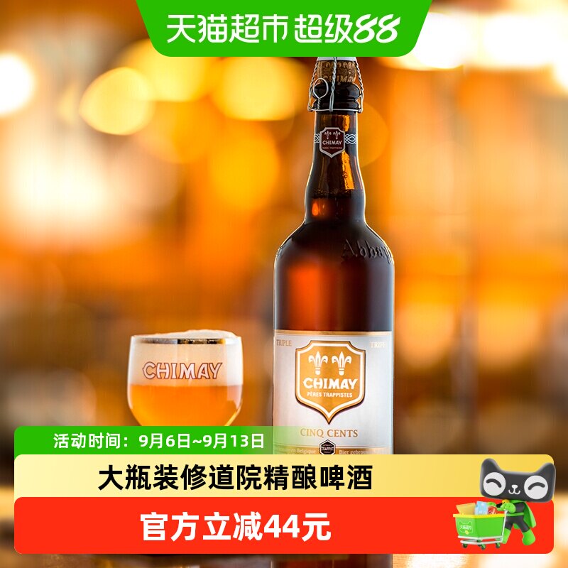 【进口】比利时智美CHIMAY白帽修道院修道士精酿啤酒750mlx2瓶装