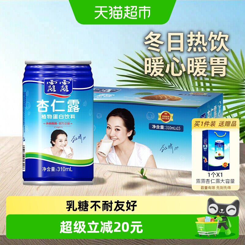 露露杏仁露健康送礼310ml*15罐										