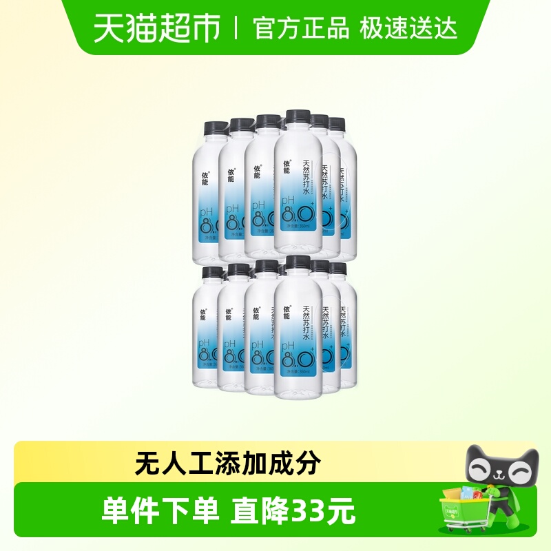依能天然苏打水360ml×24瓶