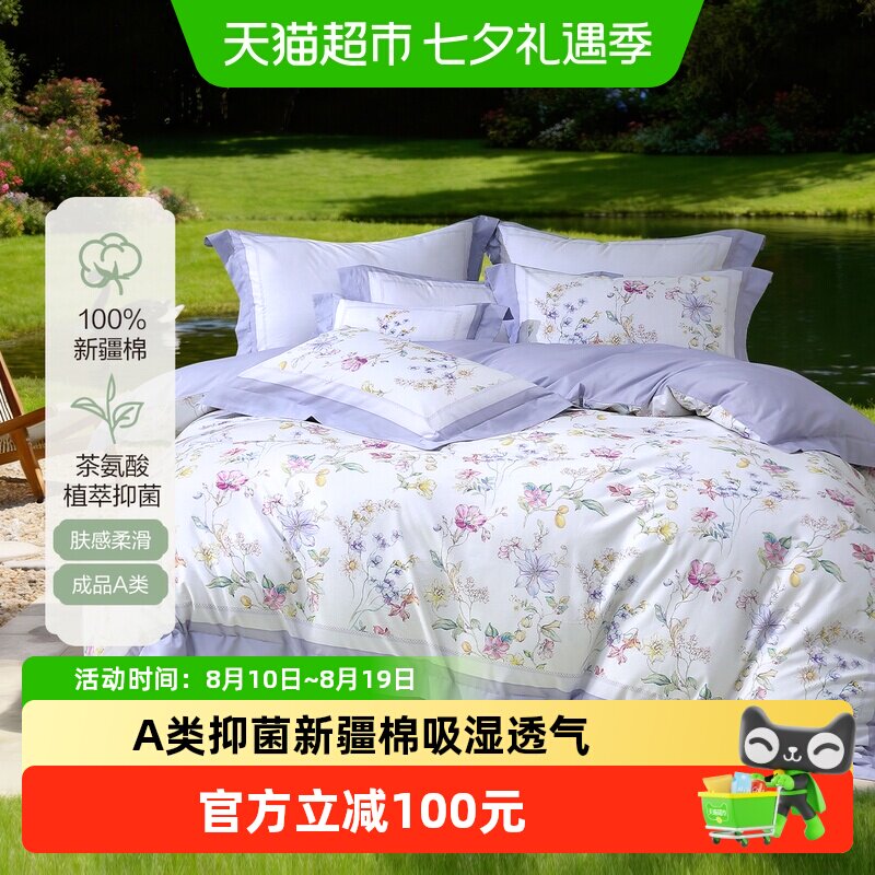 百丽丝家纺三四件套100纯棉四件套四季通用床上四件套2026新款