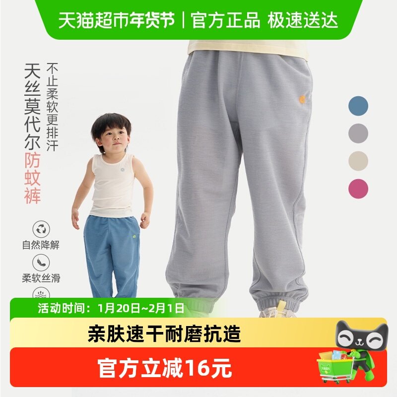 Q21快干透气儿童防蚊裤男女童宝宝长裤子束脚宽松排汗春夏季新款,童装/婴儿装/亲子装,裤子,淘宝优惠券,粉丝福利购,淘宝优惠卷