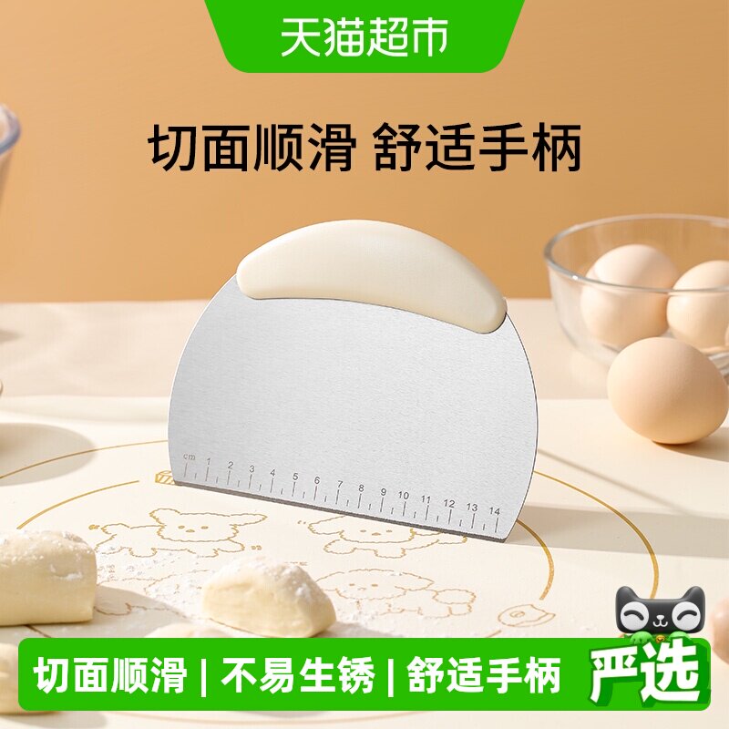 卡罗特切面刀不锈钢刮刀烘焙刮板面团切刀刮片硅胶厨房切面专用刀