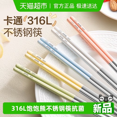 双枪316L不锈钢筷子