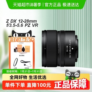 3.5 微单镜头 VR线性驱动电动变焦 5.6 28mm 尼康