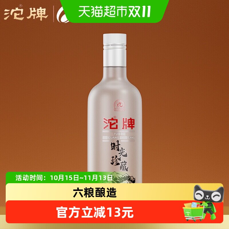 舍得沱牌时光珍藏浓香型纯粮食白酒50度500ml沱牌原浆光瓶口粮酒