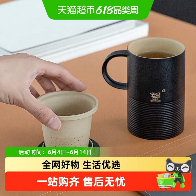 万仟堂办公杯陶制懒人茶水分离泡茶杯过滤马克杯茶杯望水杯杯子