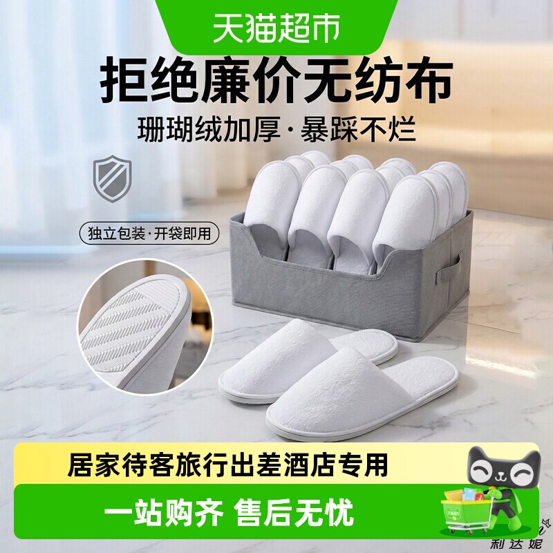 利达妮珊瑚绒包头拖鞋厚实柔软图片