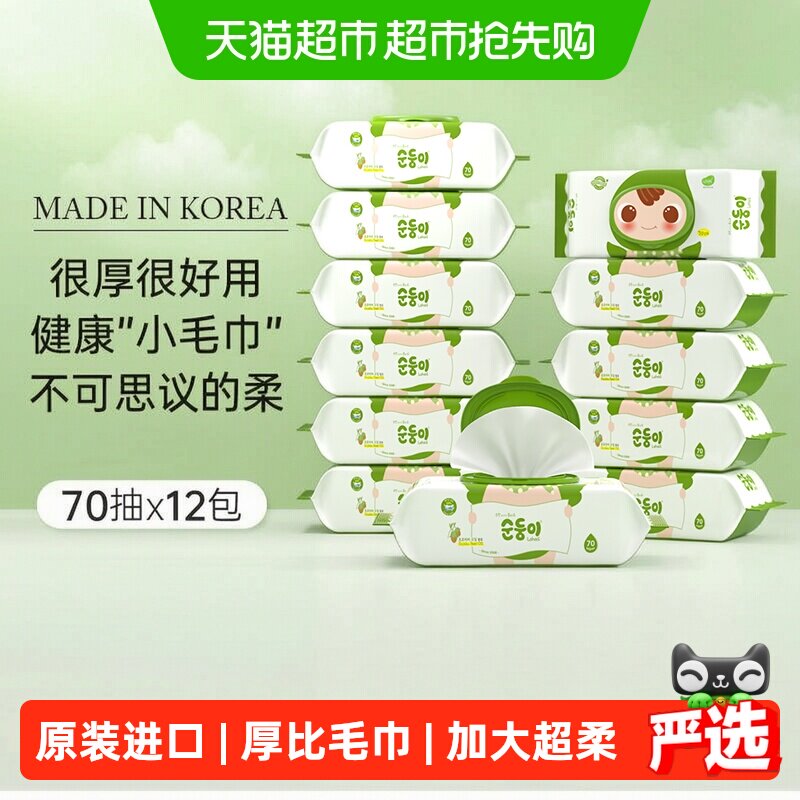 顺顺儿韩国原装进口婴幼儿手口专用湿巾大包家用宝宝儿童湿纸巾