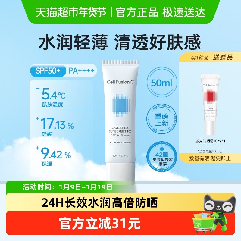 秀肤生蓝色防晒霜冰感舒缓水润素颜遮瑕养护肤干油皮三合一礼物