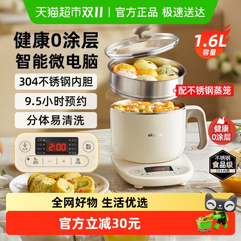 小熊电煮锅分体式不锈钢家用小型多功能蒸煮宿舍学生泡面锅小电锅