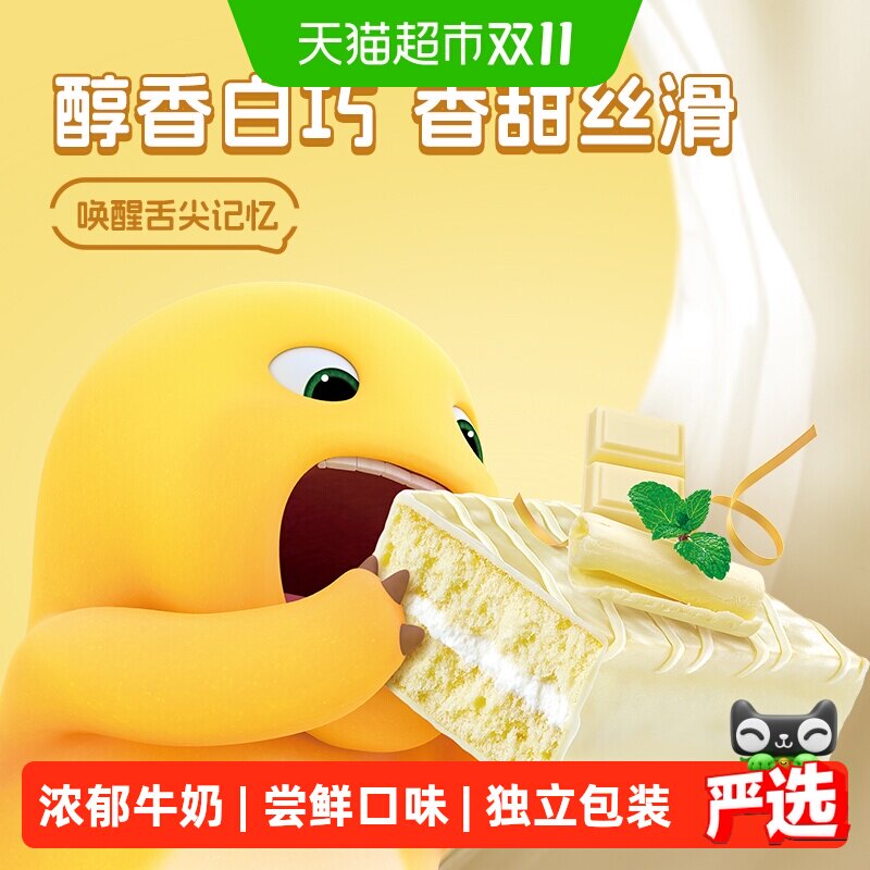 唇动经典巧克力涂层牛奶味夹心蛋糕早餐盒装营养面包零食