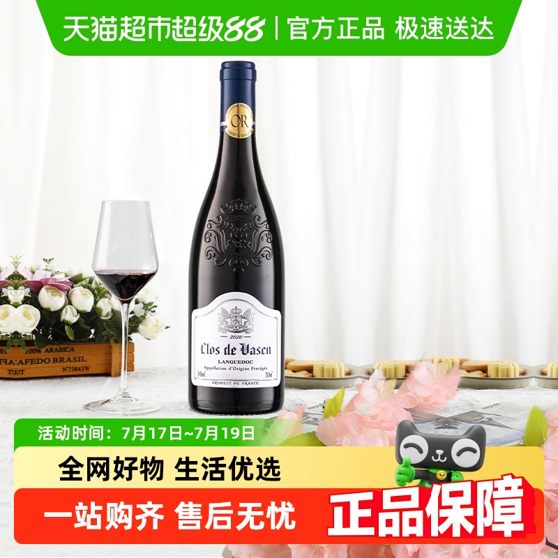 菲特瓦法国进口红酒