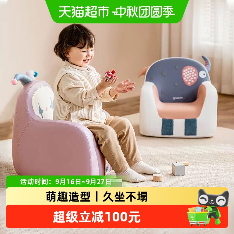 曼龙婴幼儿太空舱一擦即净沙发										