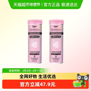 imint无糖口香益生菌含片24.8g*2盒口腔益生菌微泡片清新口气糖果