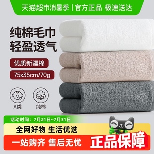 无印良品纯棉毛巾全棉男成人洗脸巾家用女强效吸水速干轻薄款