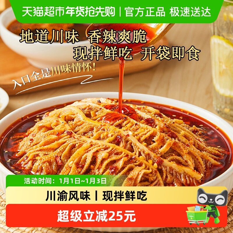 紫燕百味鸡冷吃千层肚麻辣牛肚红油毛肚百叶凉拌菜夜宵休闲小吃