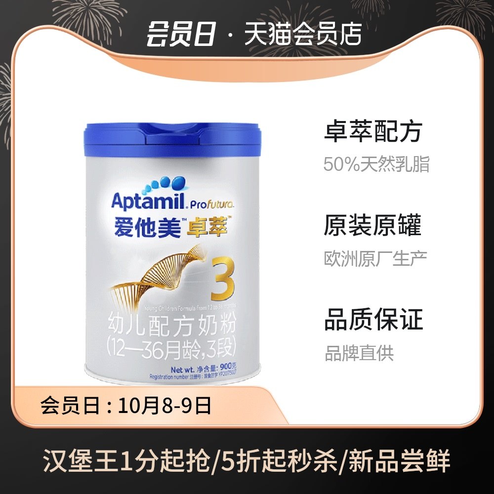 Aptamil He loves beauty child Formula Platinum 3 segments 12-36 month 900g European importsin the Milk powder/Food supplement/Nourishment/Snacks , Infant milk powder  category - from Buy2taobao.com to provide professional Taobao agent buy service