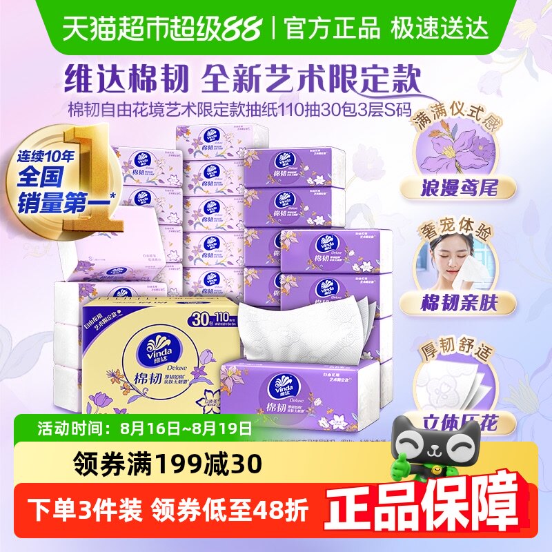 ά���������ɻ��������޶����ֽ3��S�����ʵ������װ ���ͳ�ֽ110��30��S�� 3��