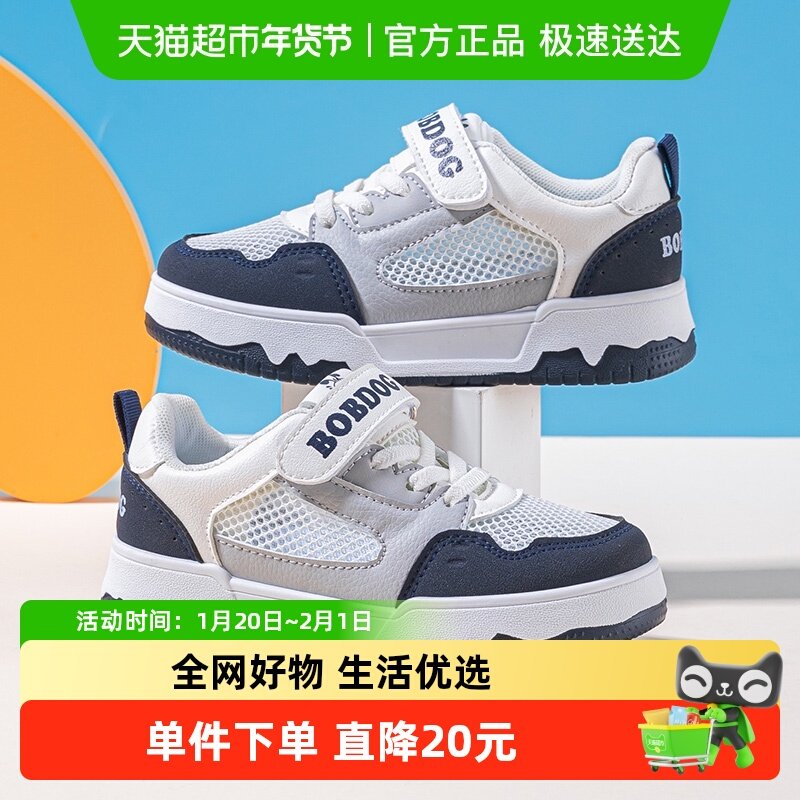 巴布豆童鞋男童鞋子夏季单网透气运动鞋2025新款休闲鞋小女孩板鞋,童鞋/婴儿鞋/亲子鞋,板鞋,淘宝优惠券,粉丝福利购,淘宝优惠卷