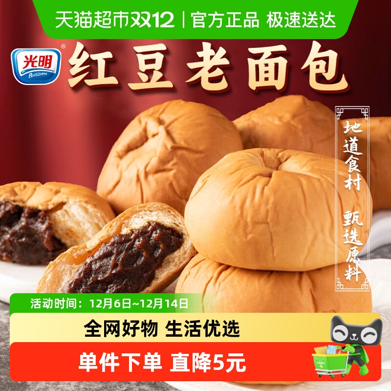 光明夹心红豆流沙面包400g×1箱