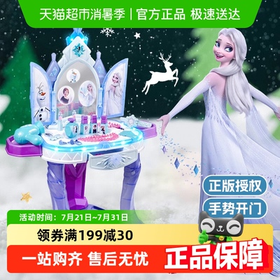 恩贝家族冰雪奇缘爱莎公主梳妆台