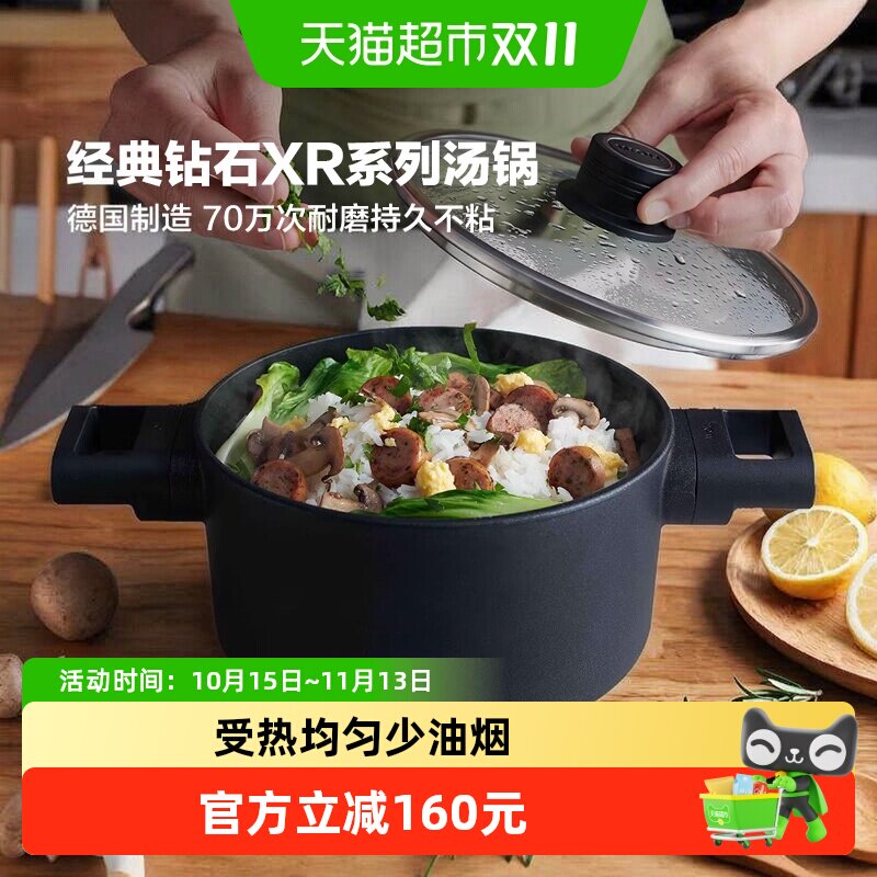 WOLL德国进口钻石XR不粘锅微压闷烧煲汤家用汤锅20cm燃气通用