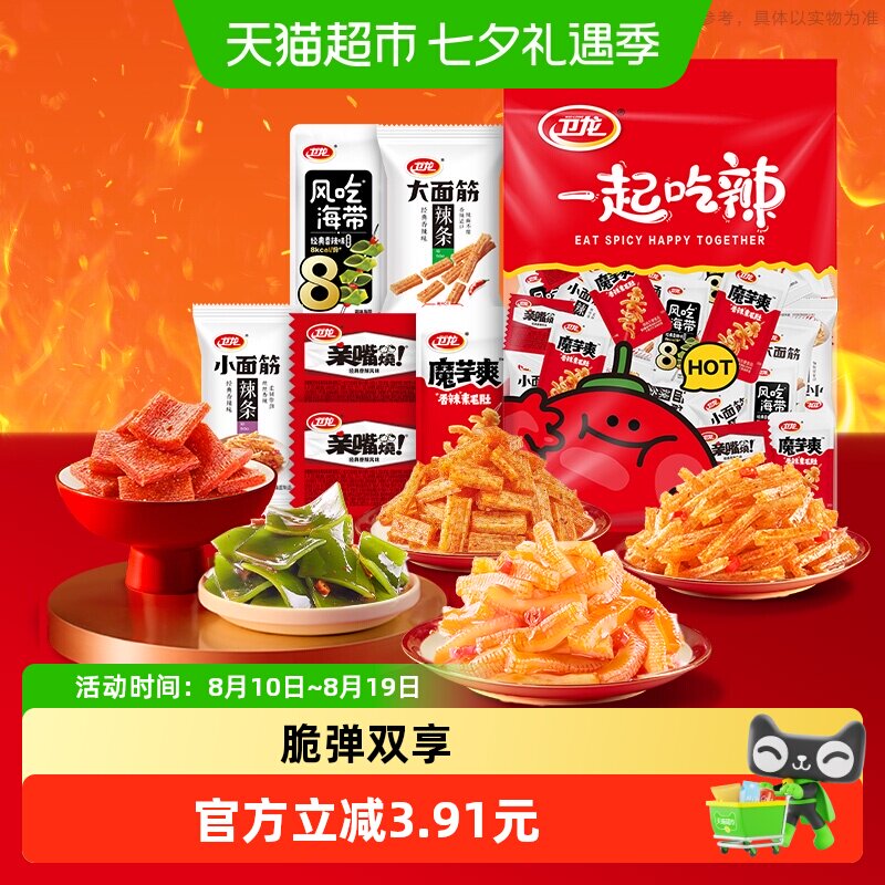 卫龙缤纷礼包360g*1袋辣条零食品小吃海带亲嘴烧魔芋爽