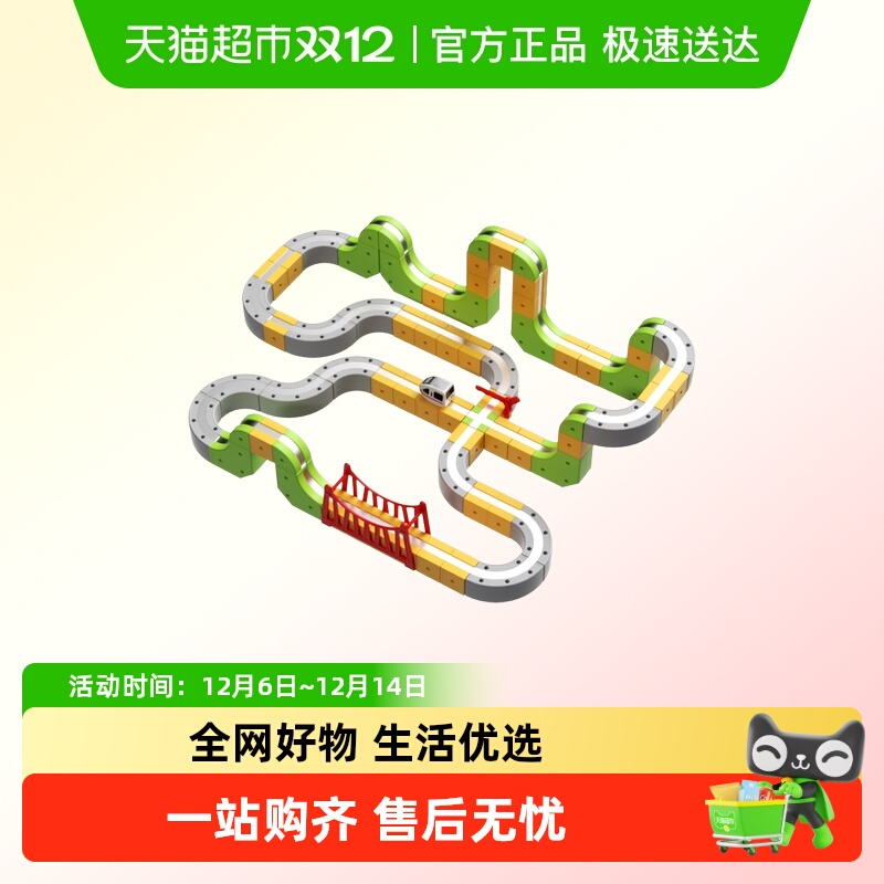 趣然百变磁吸轨道儿童益智小火车