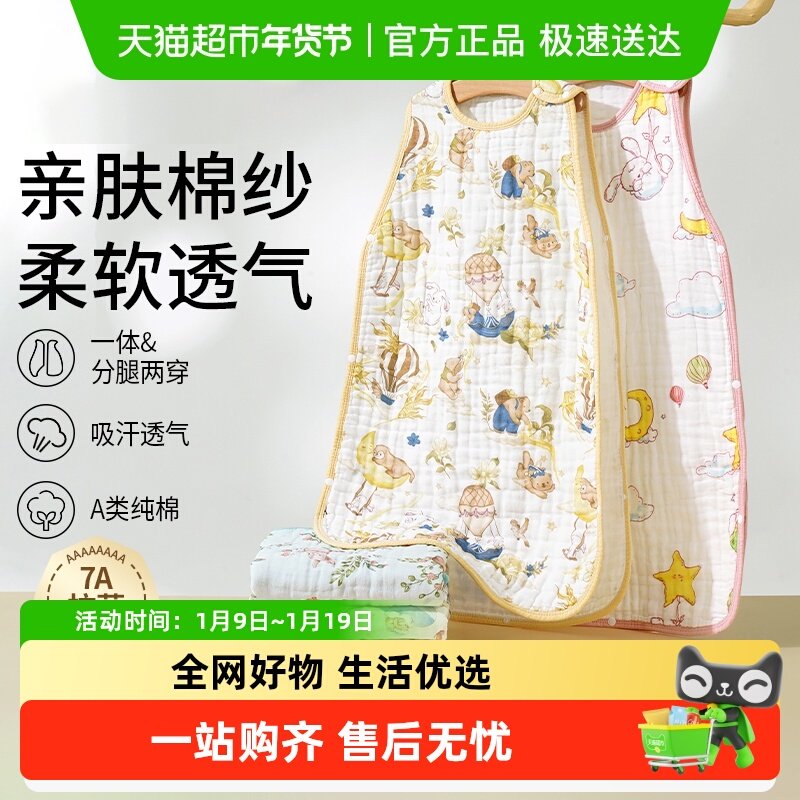 婴儿睡袋纯棉纱布宝宝无袖背心新生儿童睡觉防踢被夏季薄款空调房,婴童用品,睡袋/防踢被,淘宝优惠券,粉丝福利购,淘宝优惠卷