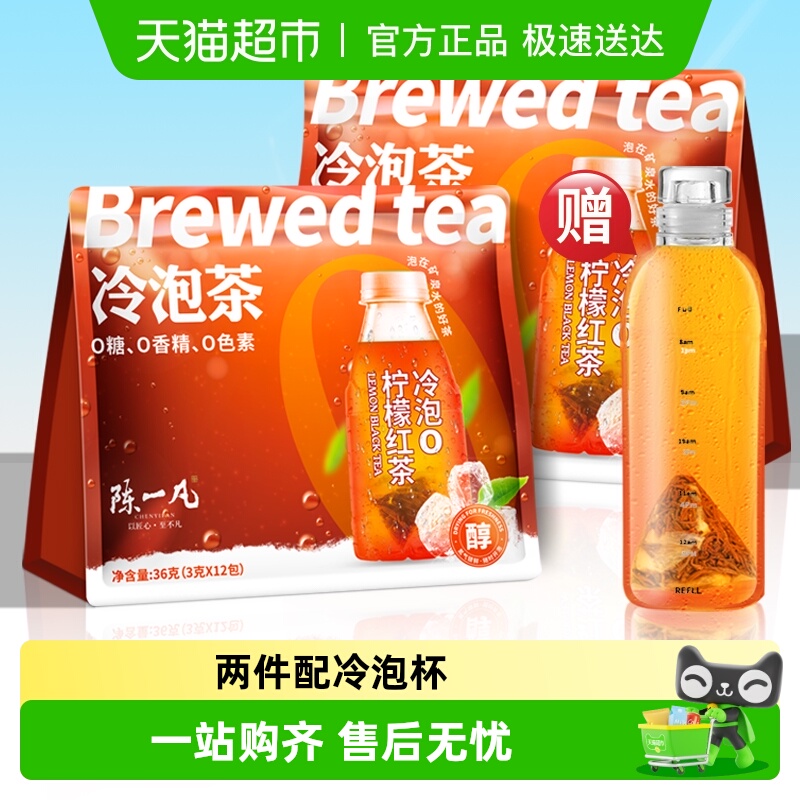 陈一凡柠檬红茶