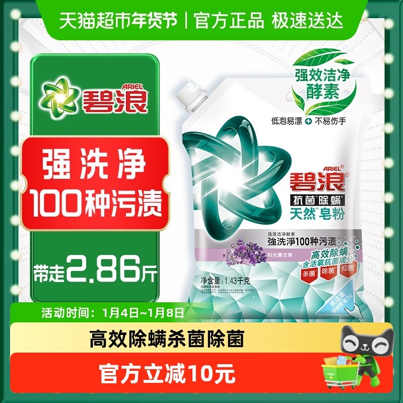 ����ϴ�·�2.86����Ȼ����ϴ��Һ���������ٷ���Ʒʵ��װ���� 14.9Ԫ