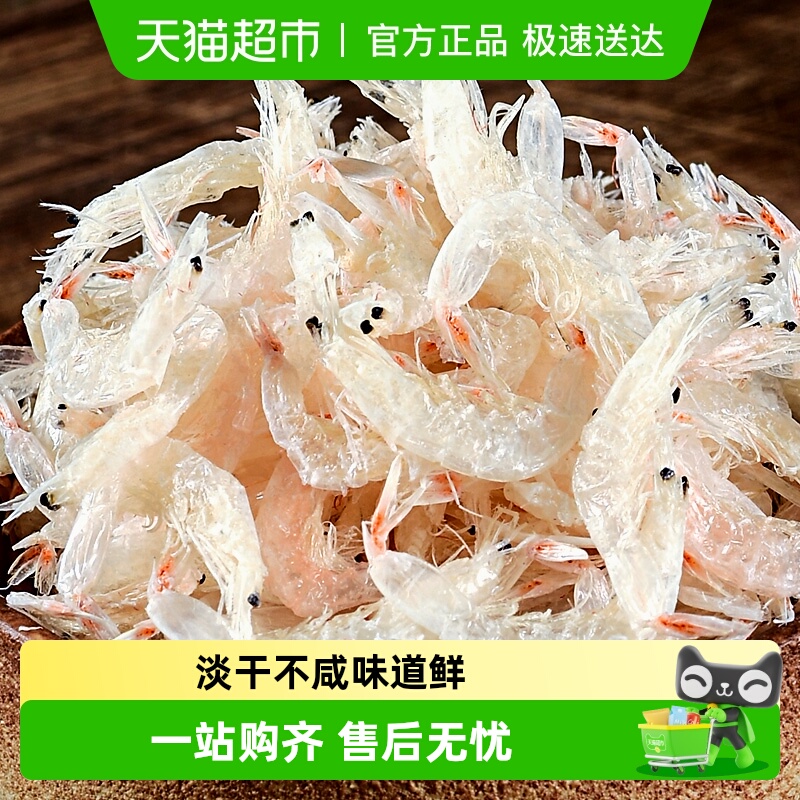 赶海弟淡干虾皮小虾米海产品