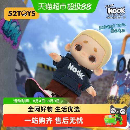 52TOYSNOOK盲盒生日礼物手办