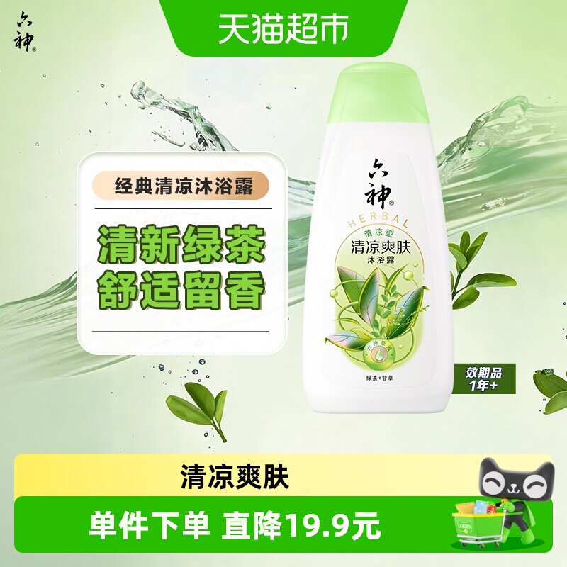 六神清爽绿茶甘草沐浴露图片